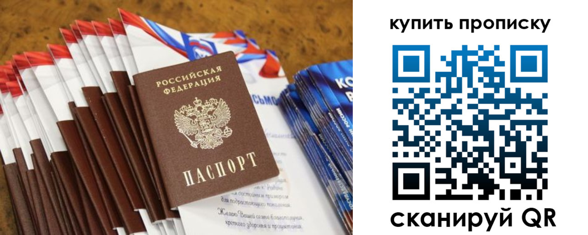 прописка ребенка в Ессентуках