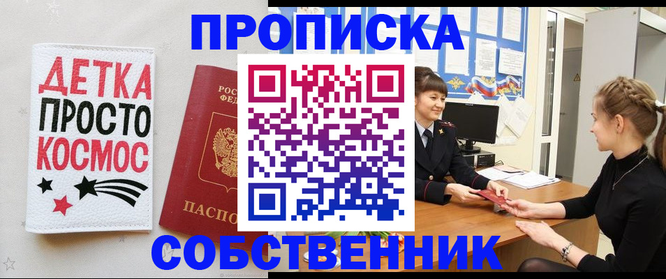 временная регистрация 2025 в Ессентуках
