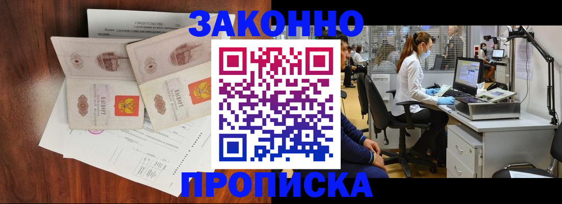 прописка от собственника в Ессентуках