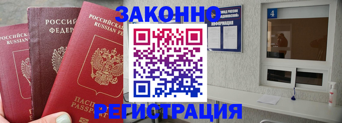 прописка от собственника в Ессентуках