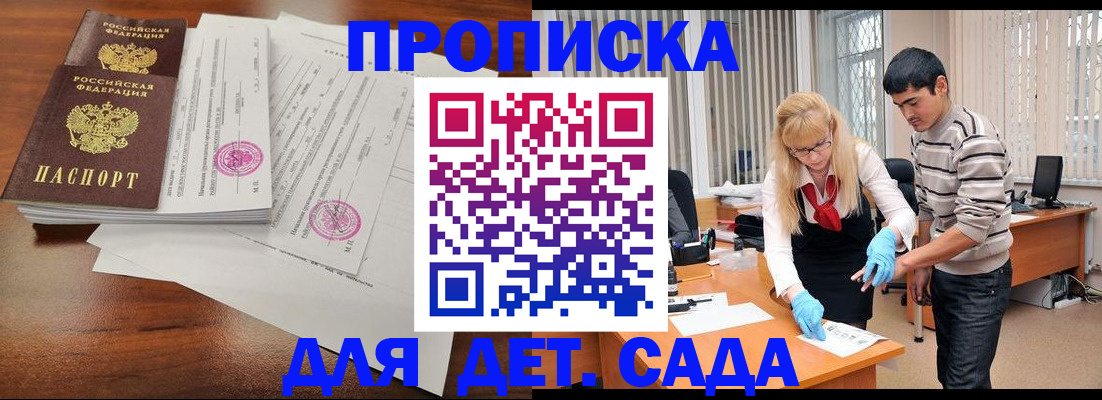 регистрация для школы в Ессентуках