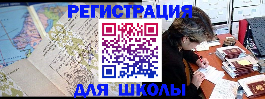 прописка 2025 в Ессентуках