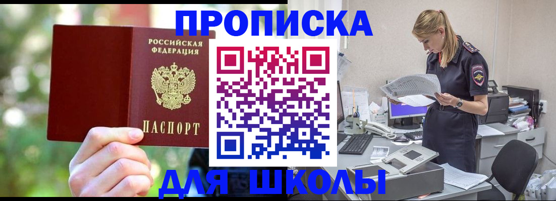 временная регистрация собственник в Ессентуках