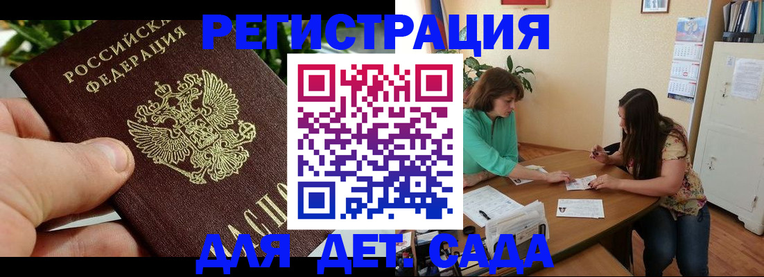 прописка для военкомата в Ессентуках