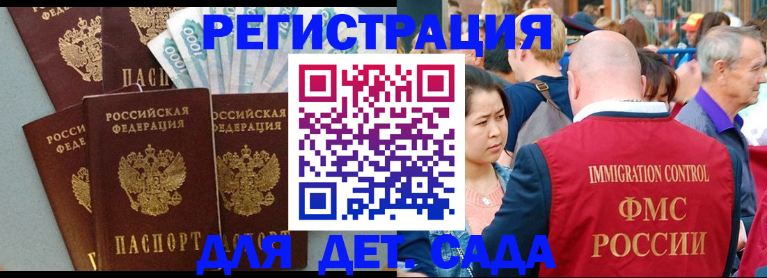временная прописка в Ессентуках
