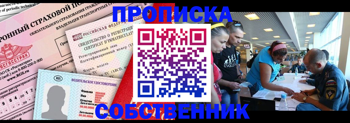 регистрация в Ессентуках