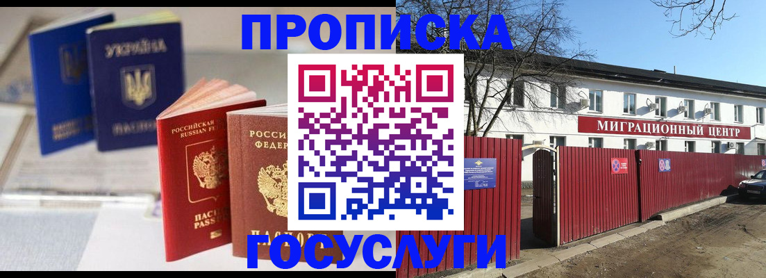 временная регистрация недорого в Ессентуках